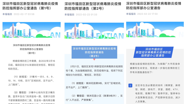 深圳抗疫01.jpg 深圳抗疫01.jpg